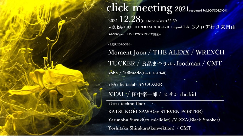click meeting 2021(オールナイトイベント)に出演